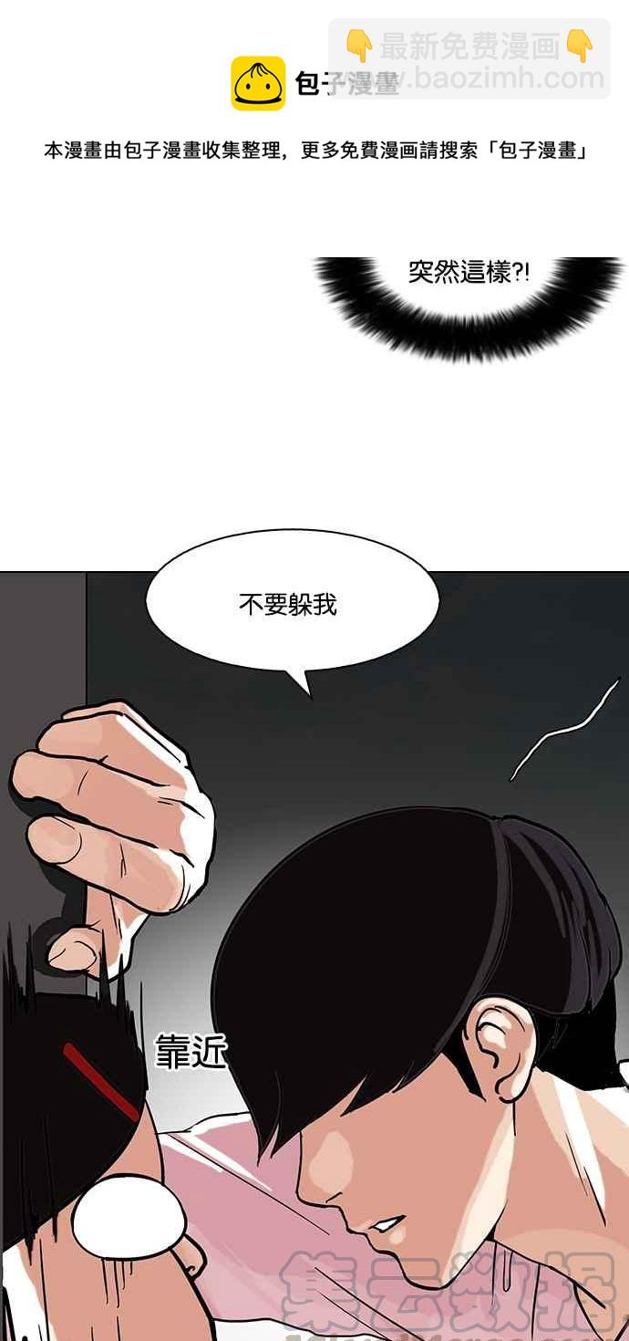 [第79话] 危险的兼职（05）48