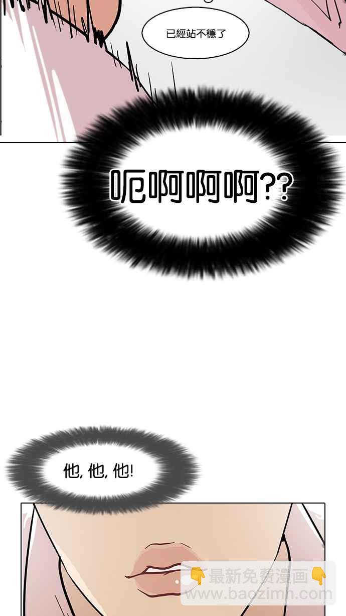 [第79话] 危险的兼职（05）49