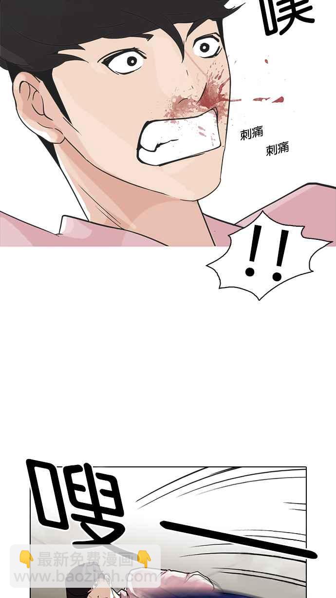 [第79话] 危险的兼职（05）5