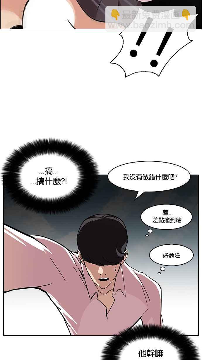 [第79话] 危险的兼职（05）51