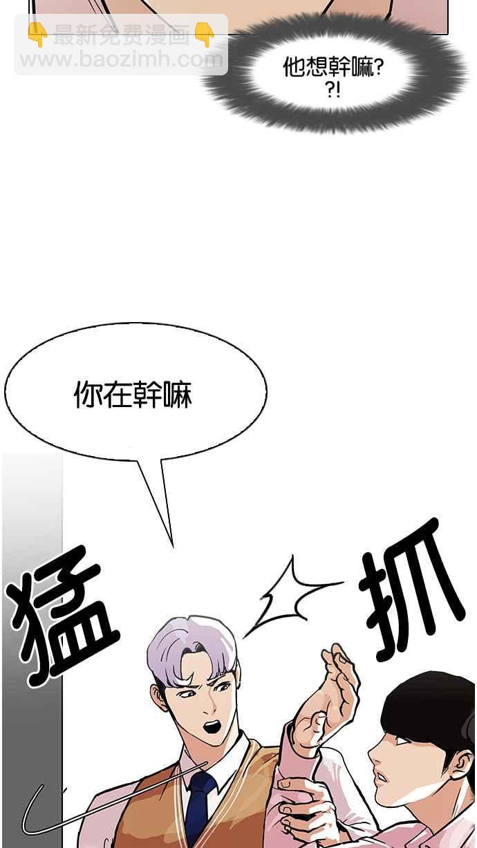 [第79话] 危险的兼职（05）54