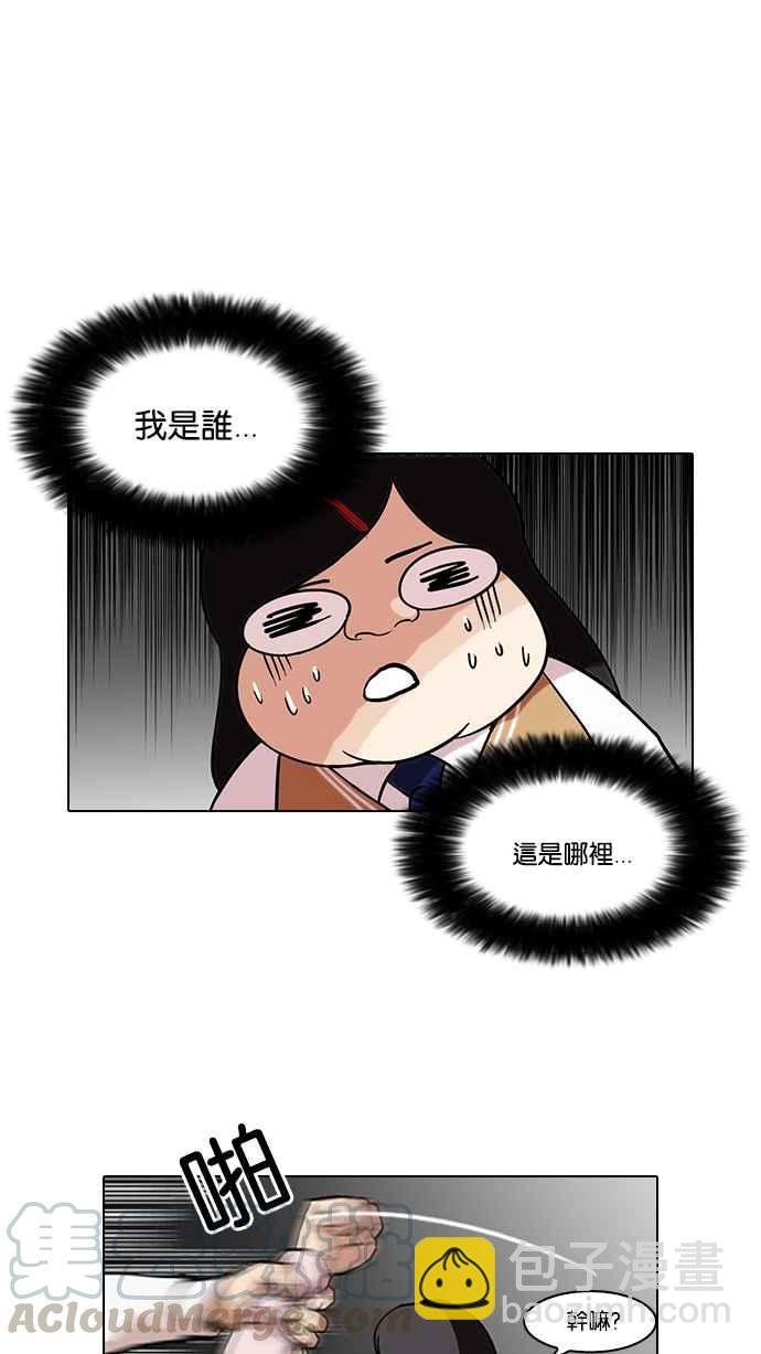 [第79话] 危险的兼职（05）60