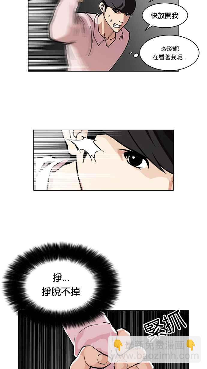 [第79话] 危险的兼职（05）61
