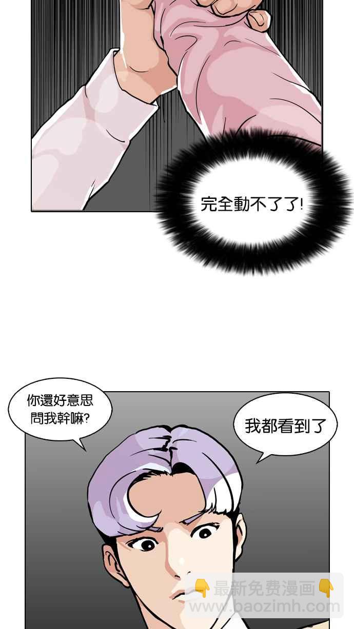 [第79话] 危险的兼职（05）62