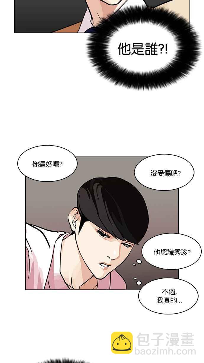 [第79话] 危险的兼职（05）63