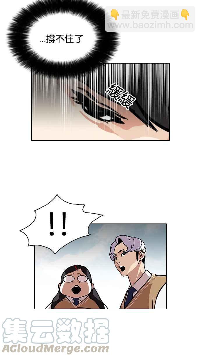 [第79话] 危险的兼职（05）64