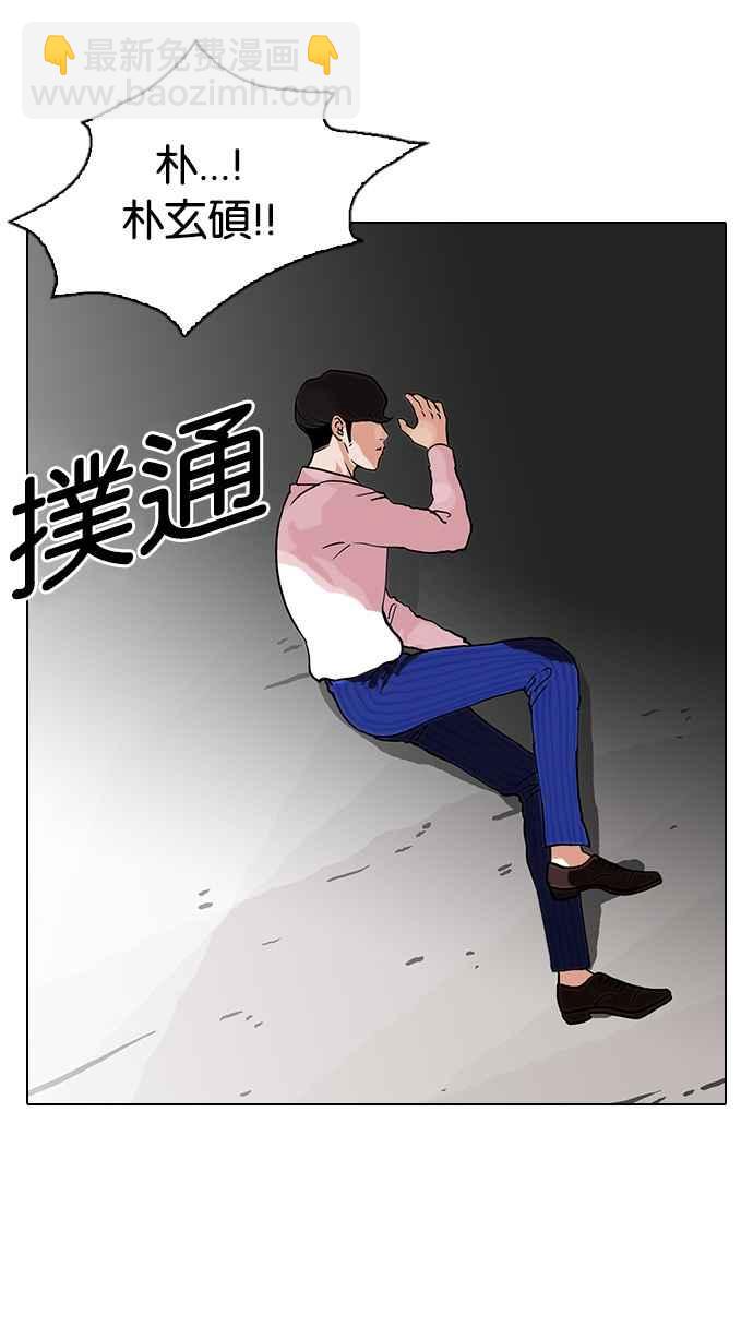 [第79话] 危险的兼职（05）65