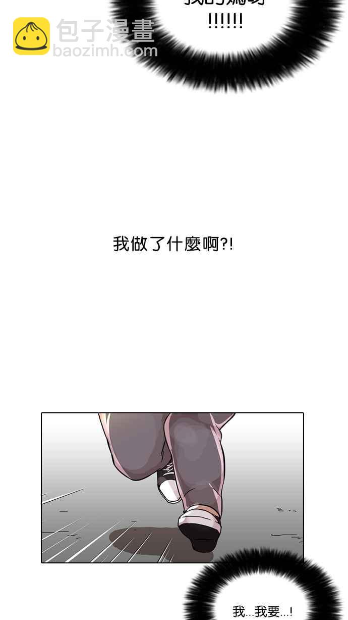 [第79话] 危险的兼职（05）69