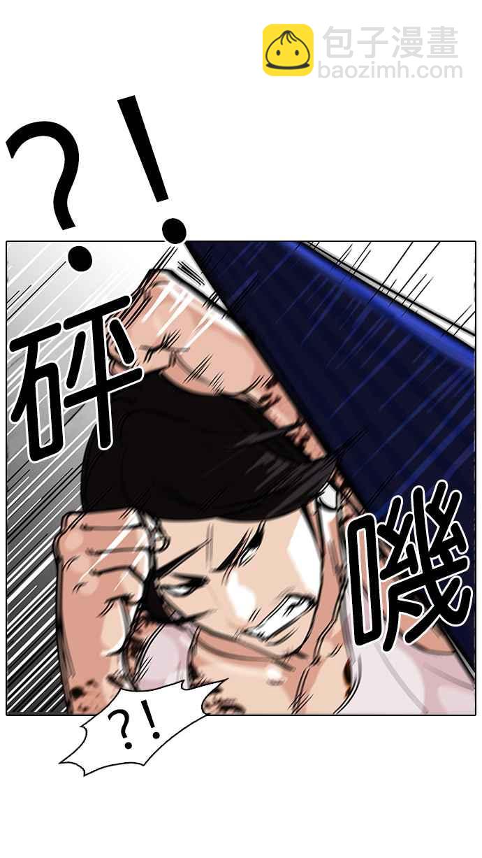 [第79话] 危险的兼职（05）7