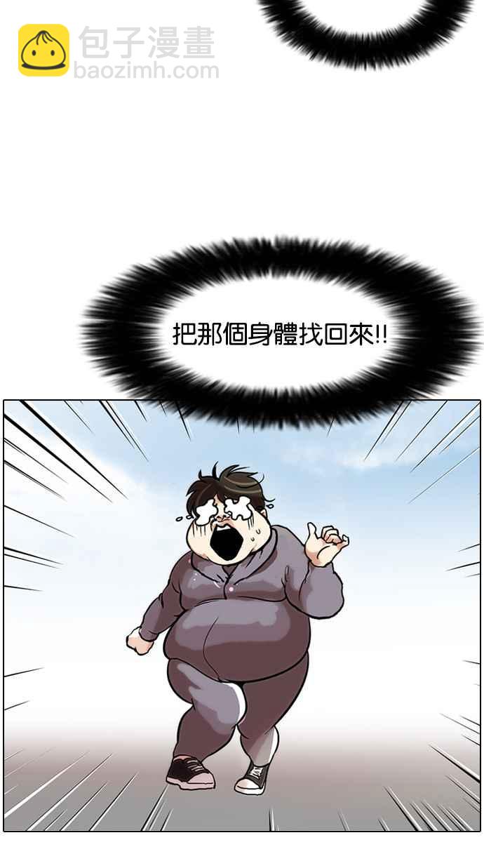 [第79话] 危险的兼职（05）70
