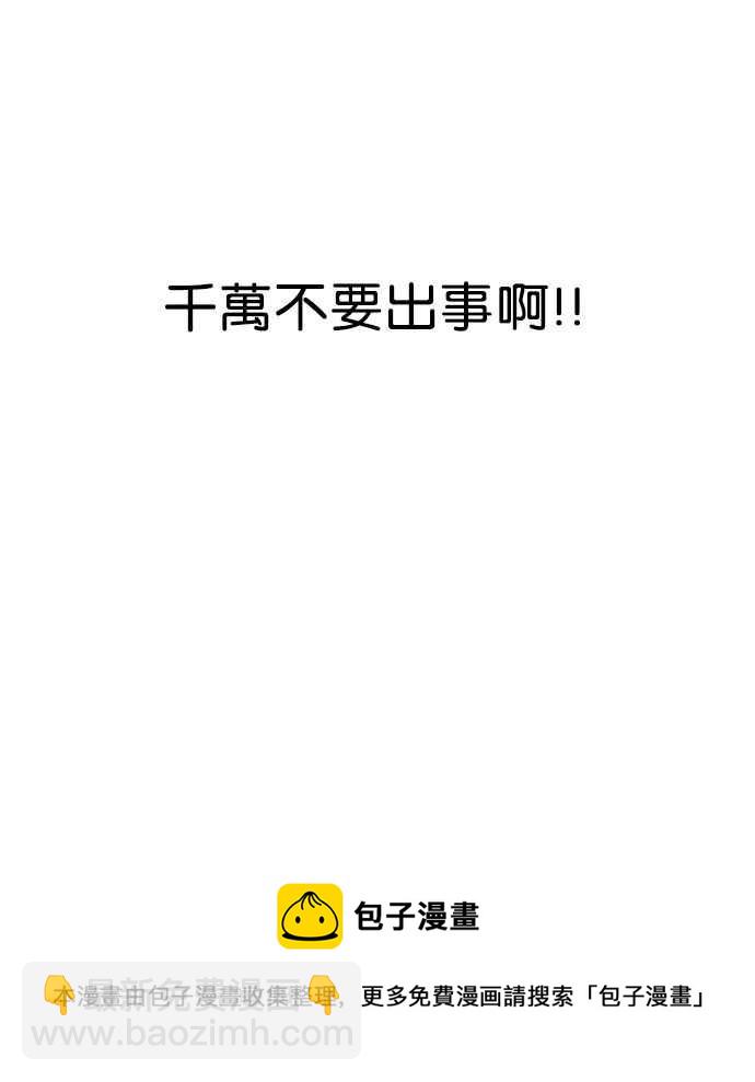 [第79话] 危险的兼职（05）71