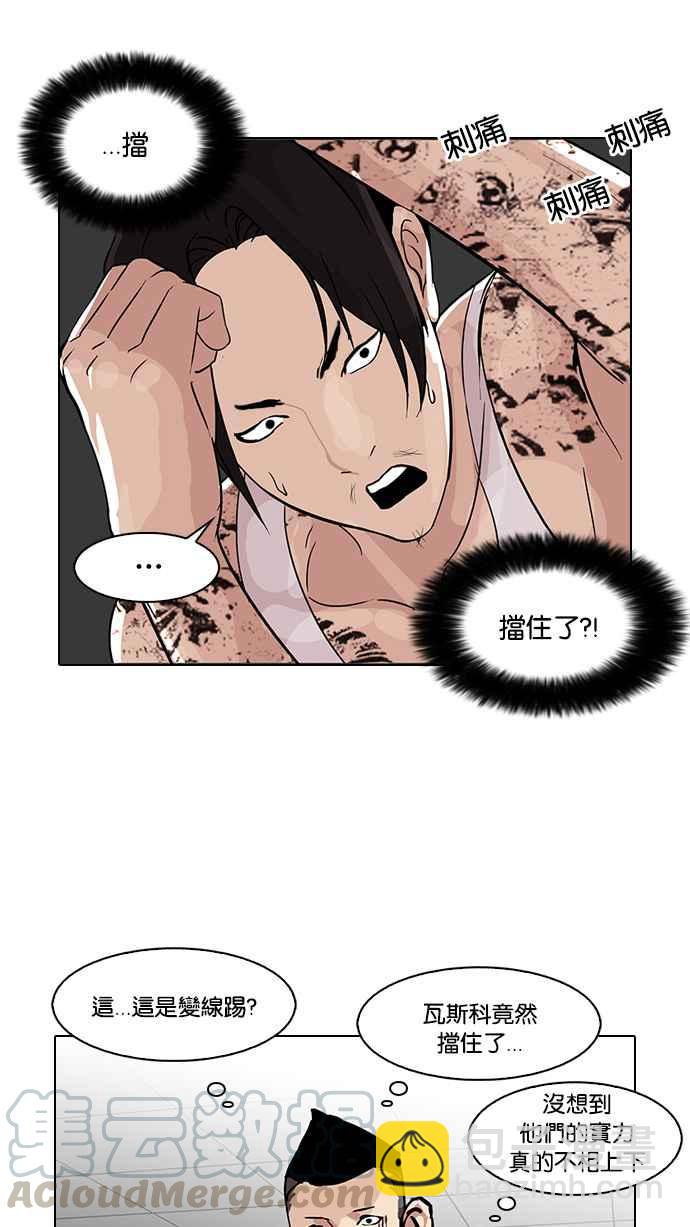 [第79话] 危险的兼职（05）8