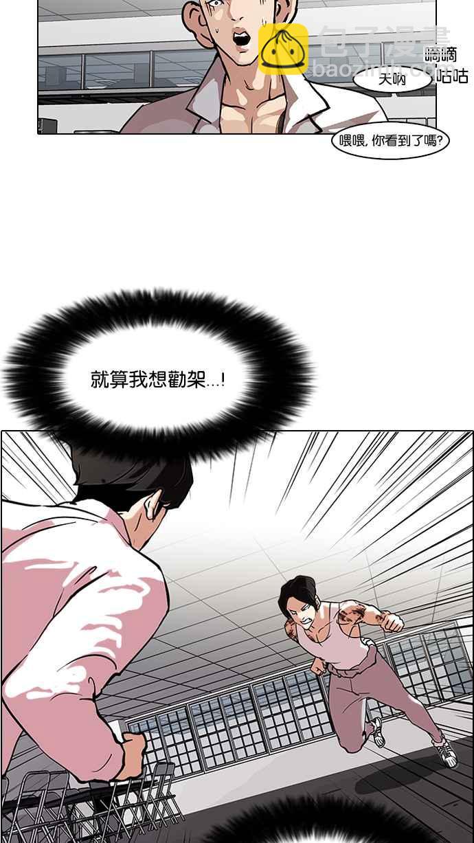 [第79话] 危险的兼职（05）9