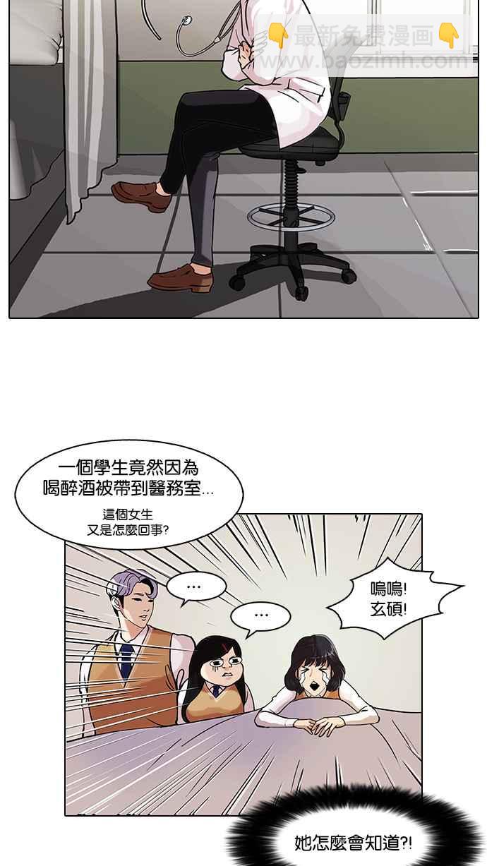 [第80话] 危险的兼职（完）11