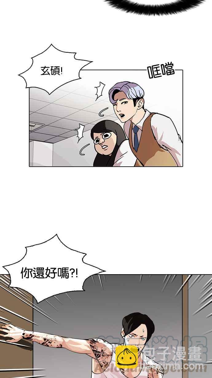 [第80话] 危险的兼职（完）12