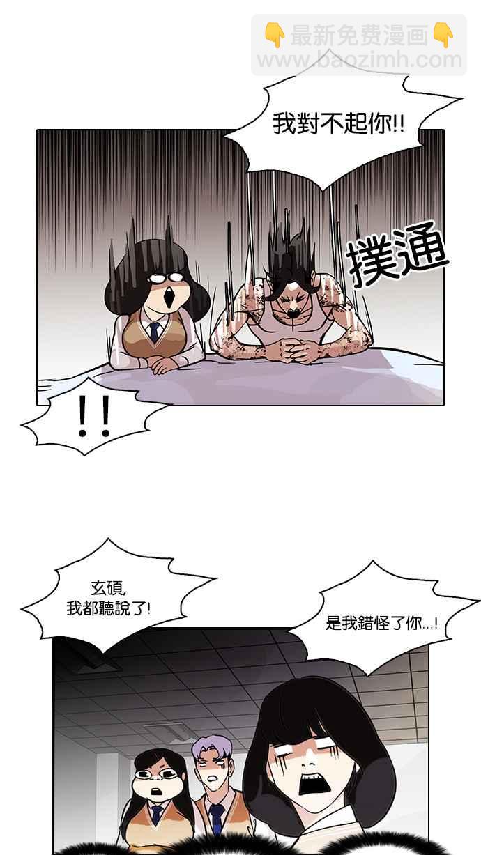 [第80话] 危险的兼职（完）15