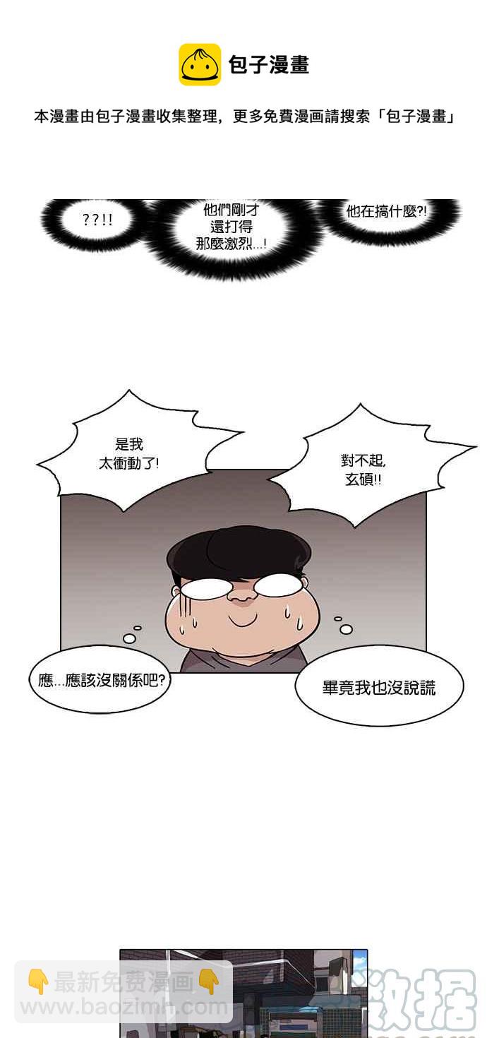[第80话] 危险的兼职（完）16