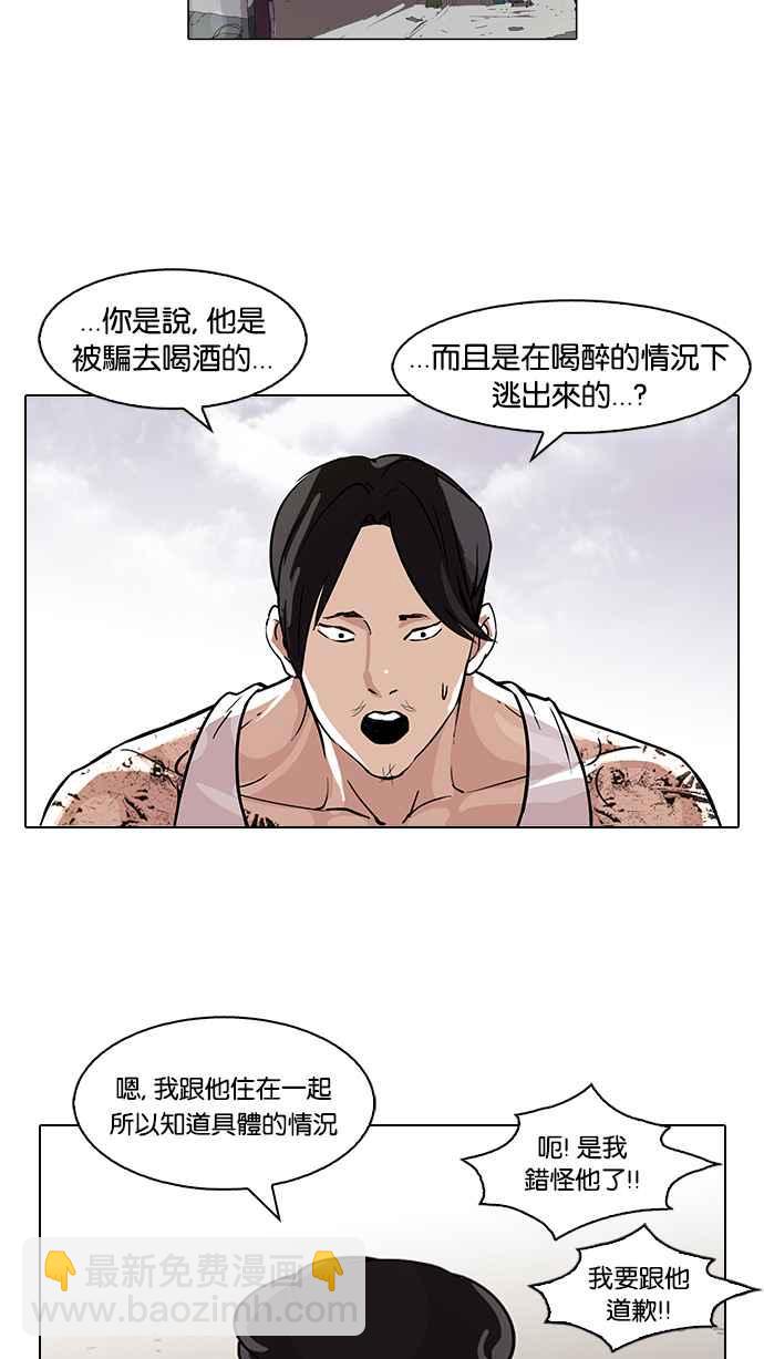 [第80话] 危险的兼职（完）17
