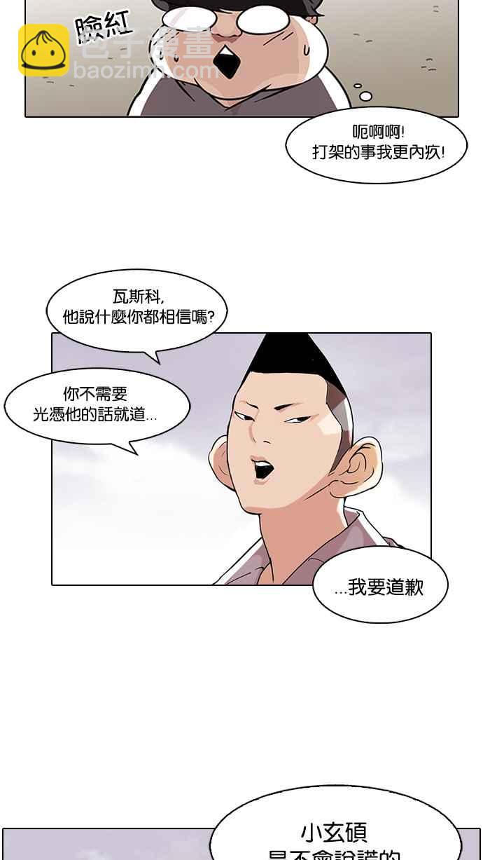 [第80话] 危险的兼职（完）18