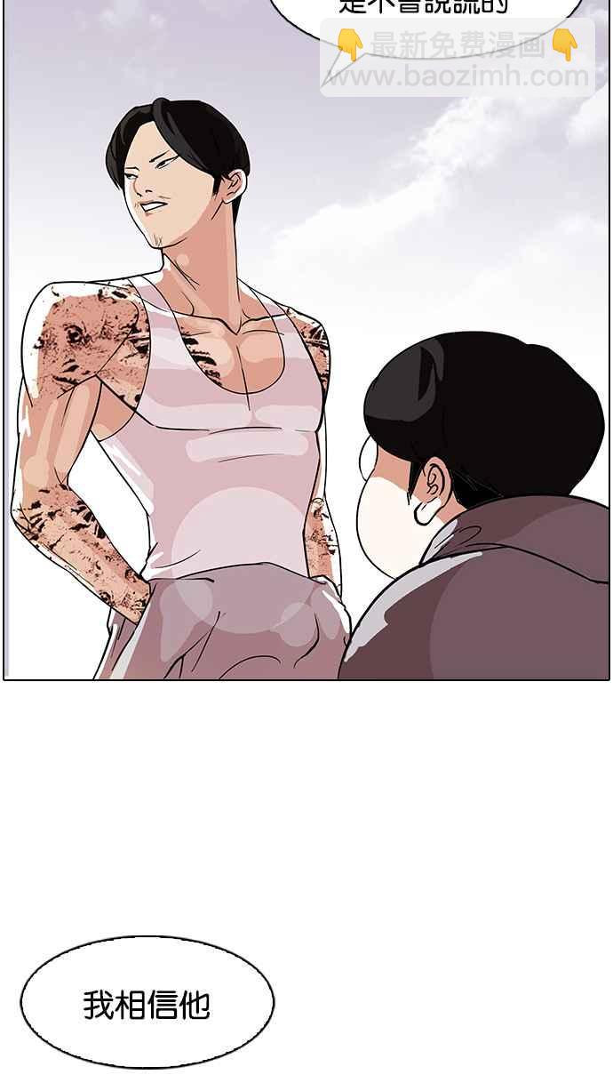 [第80话] 危险的兼职（完）19
