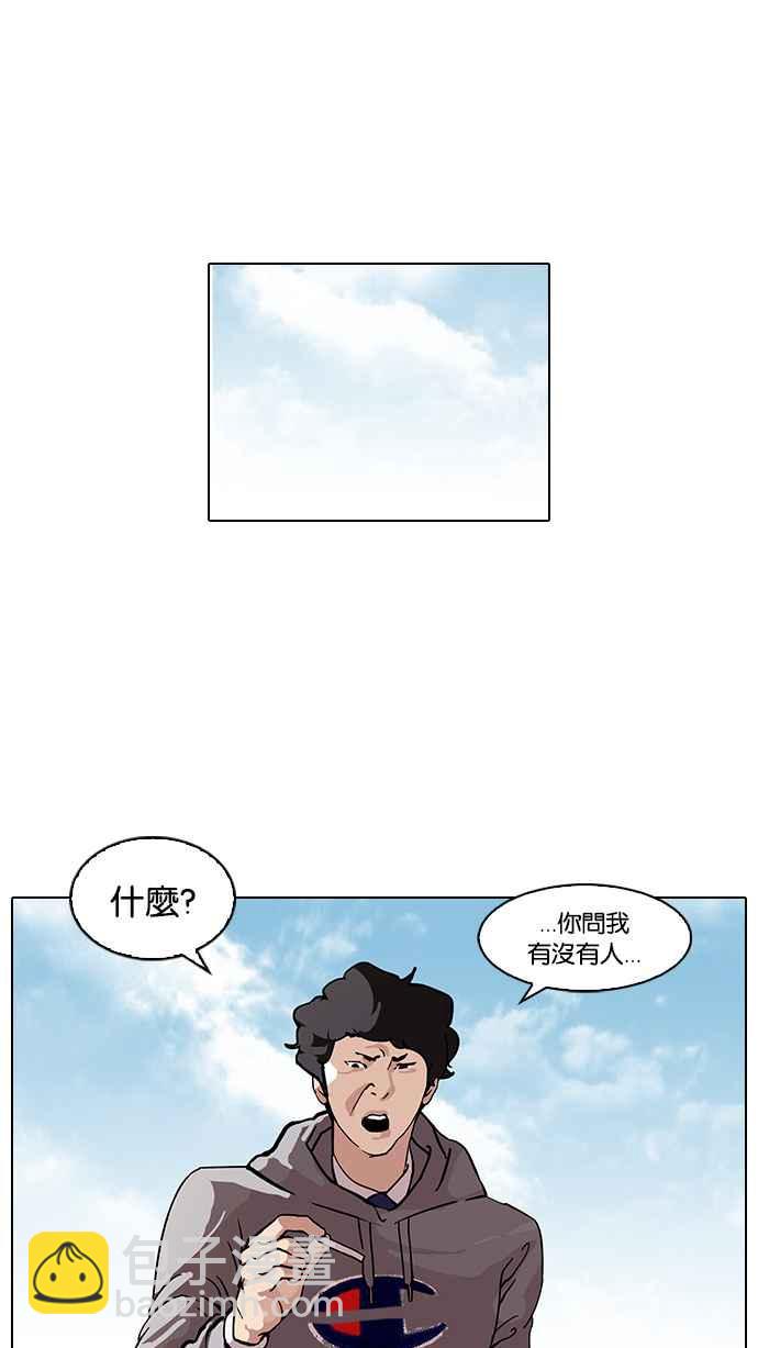 [第80话] 危险的兼职（完）2