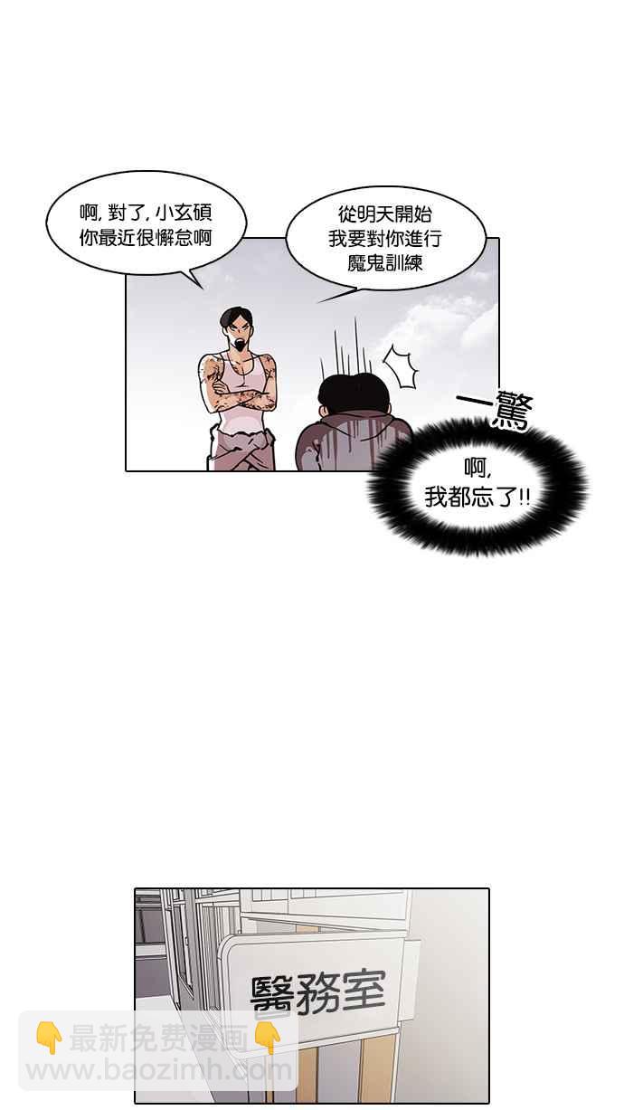[第80话] 危险的兼职（完）21