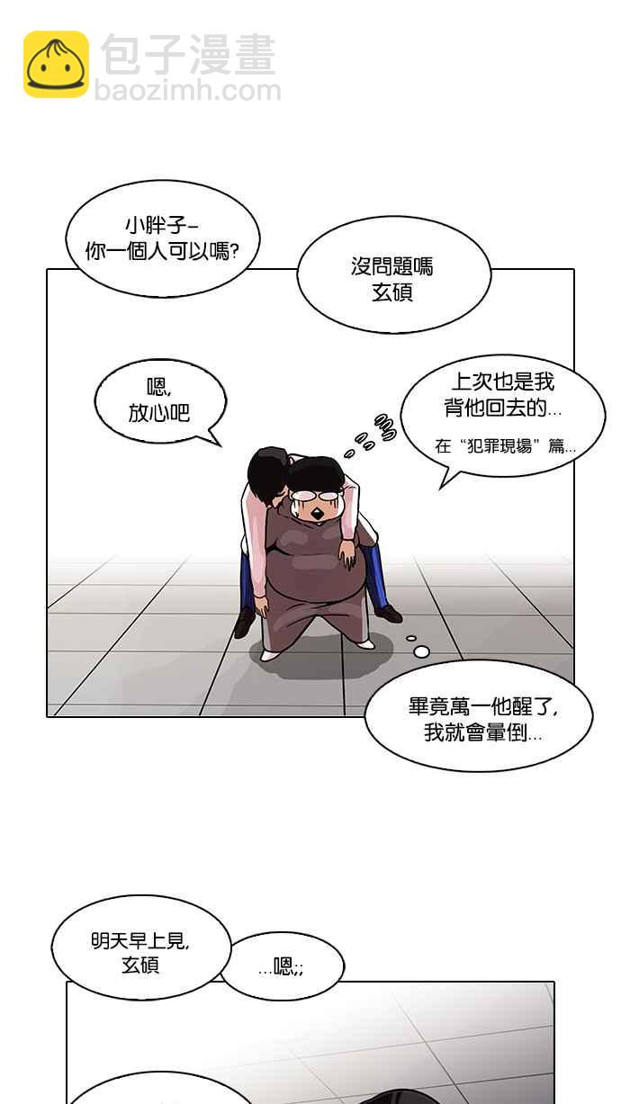 [第80话] 危险的兼职（完）22