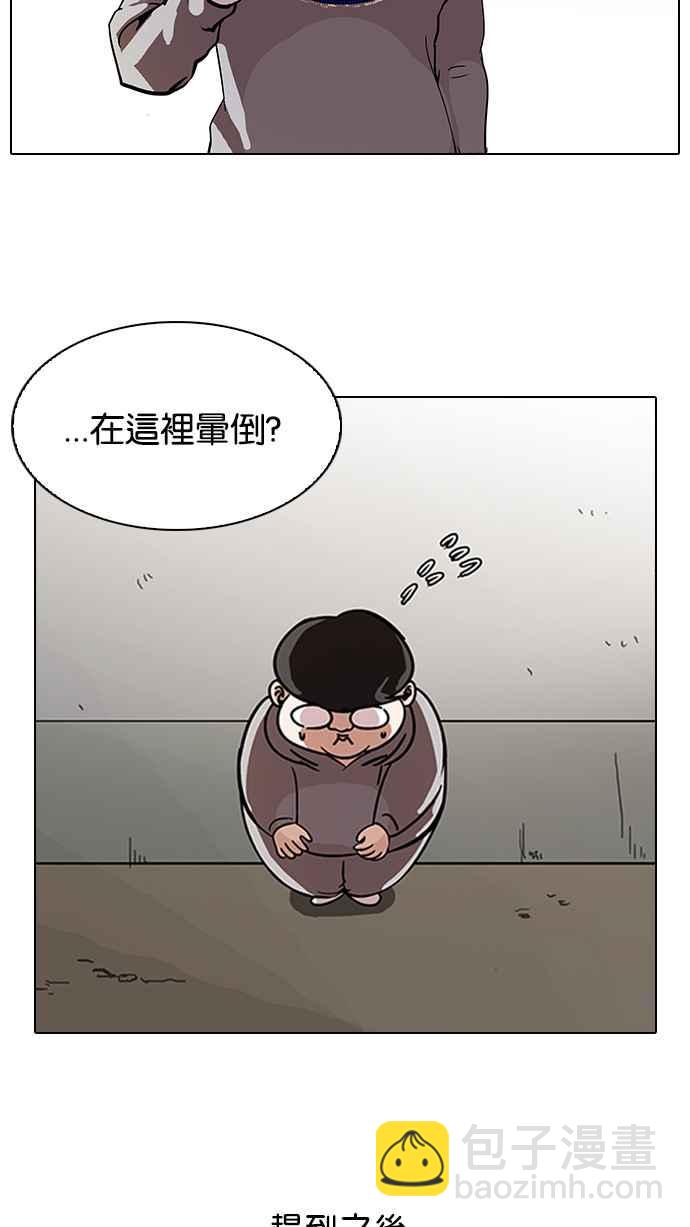 [第80话] 危险的兼职（完）3