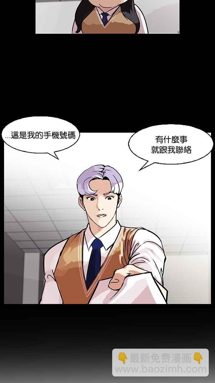 [第80话] 危险的兼职（完）30