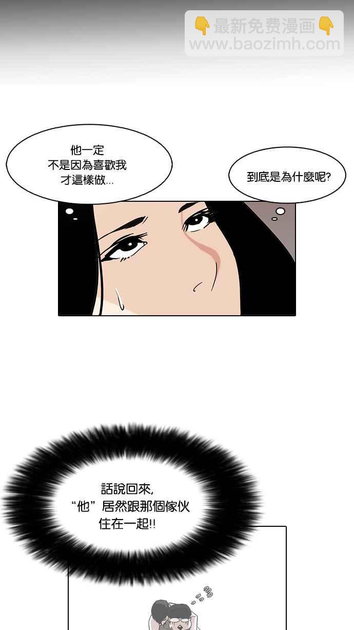 [第80话] 危险的兼职（完）31