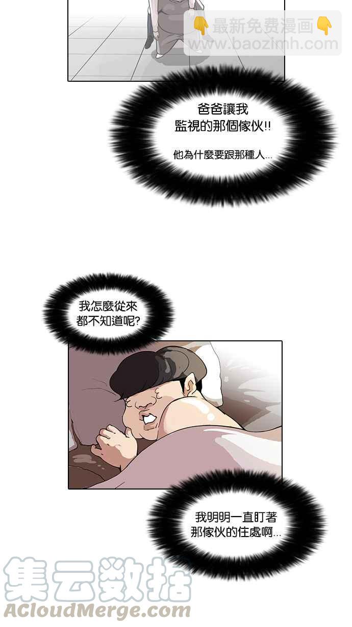 [第80话] 危险的兼职（完）32