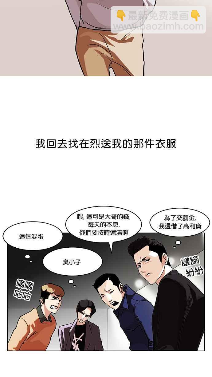 [第80话] 危险的兼职（完）35