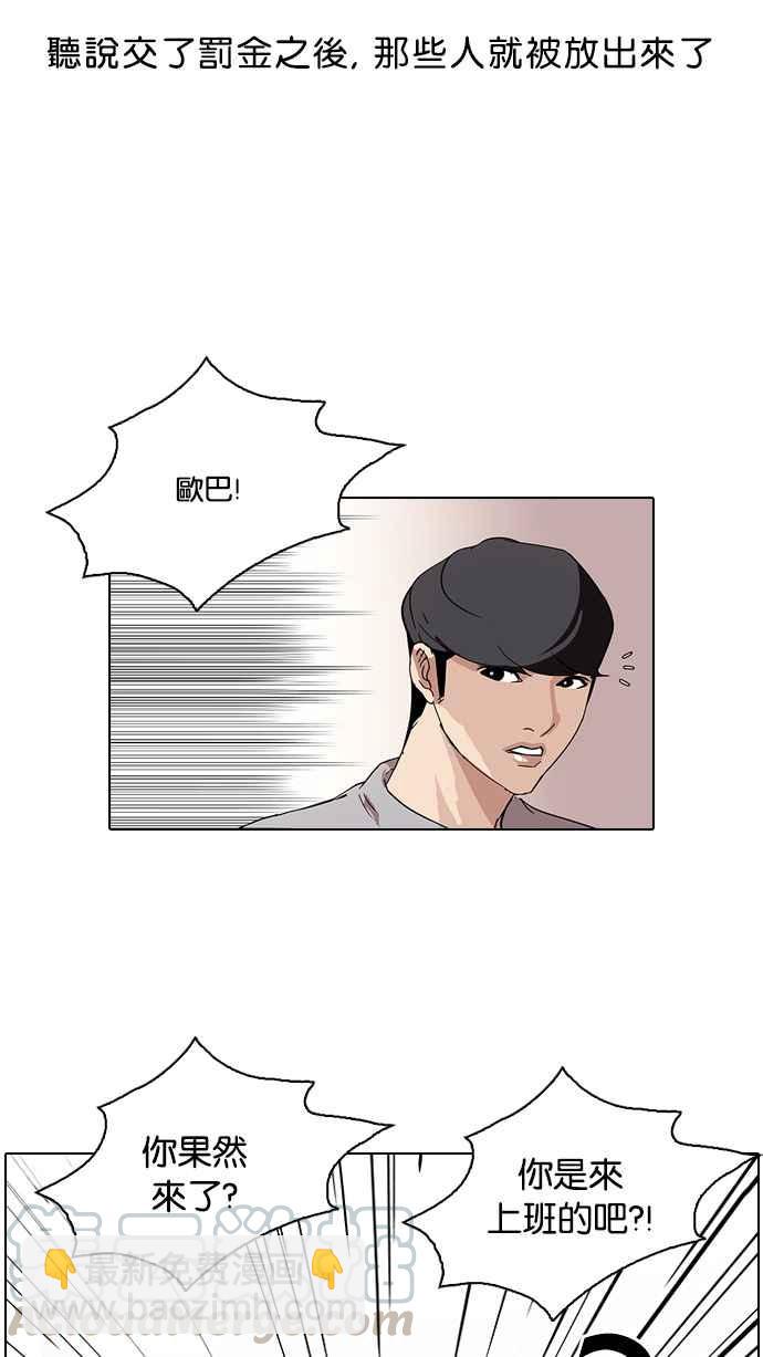 [第80话] 危险的兼职（完）36