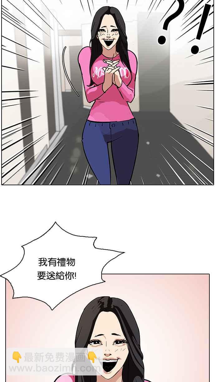 [第80话] 危险的兼职（完）37