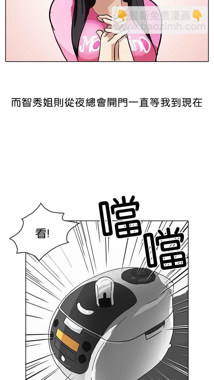 [第80话] 危险的兼职（完）38