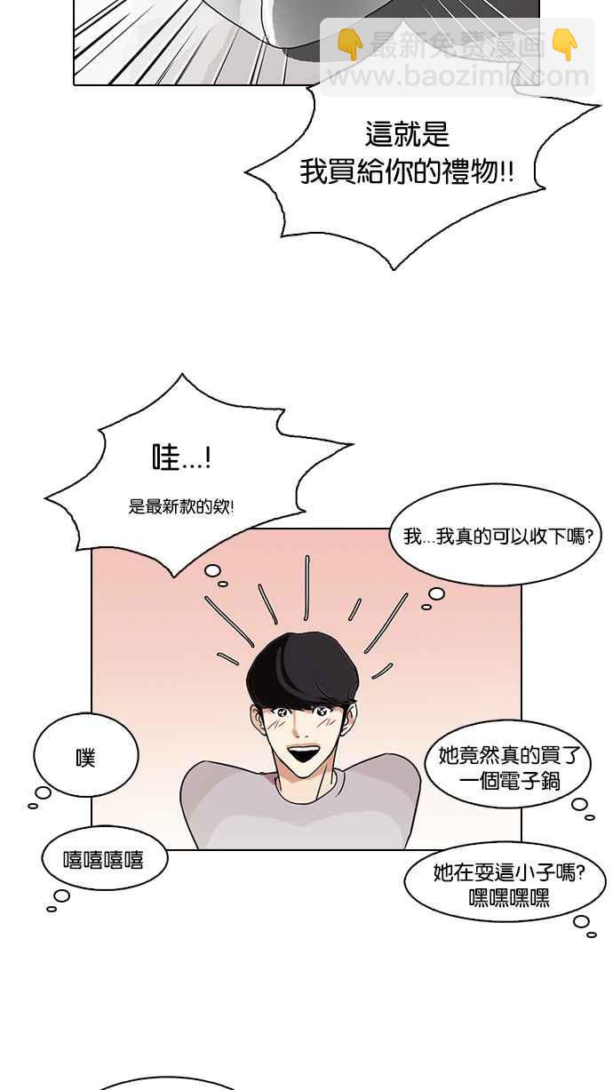 [第80话] 危险的兼职（完）39