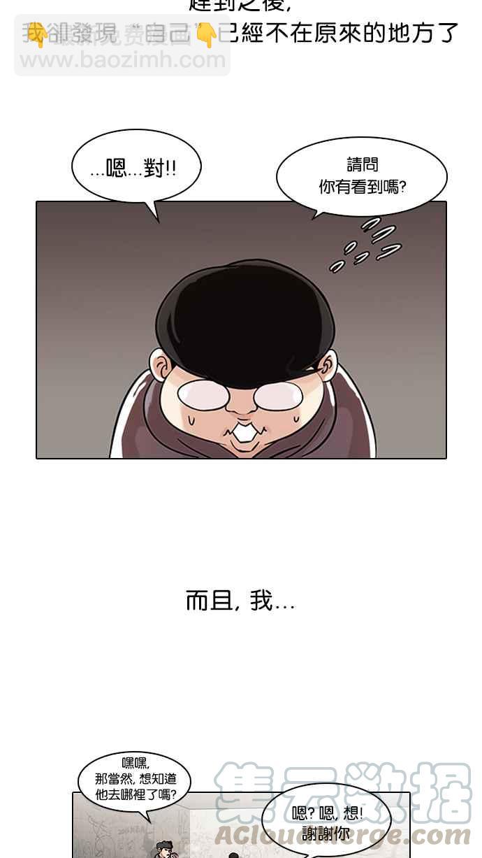 [第80话] 危险的兼职（完）4