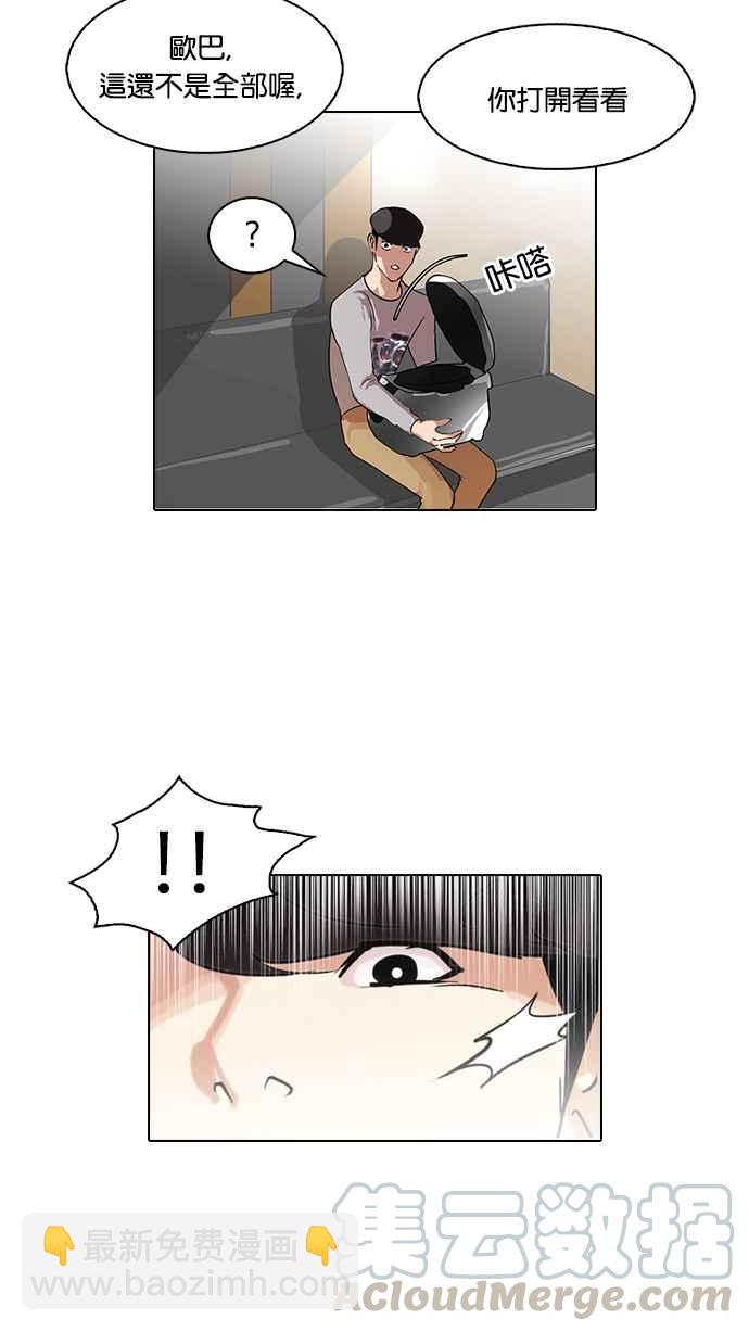 [第80话] 危险的兼职（完）40