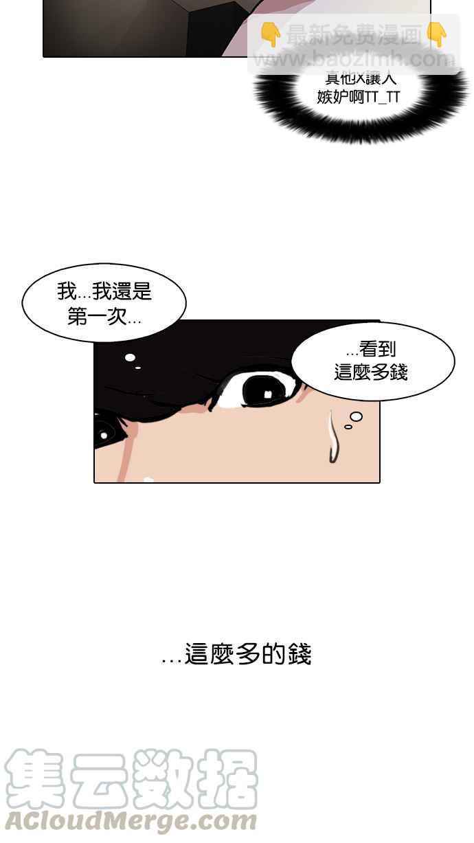[第80话] 危险的兼职（完）44