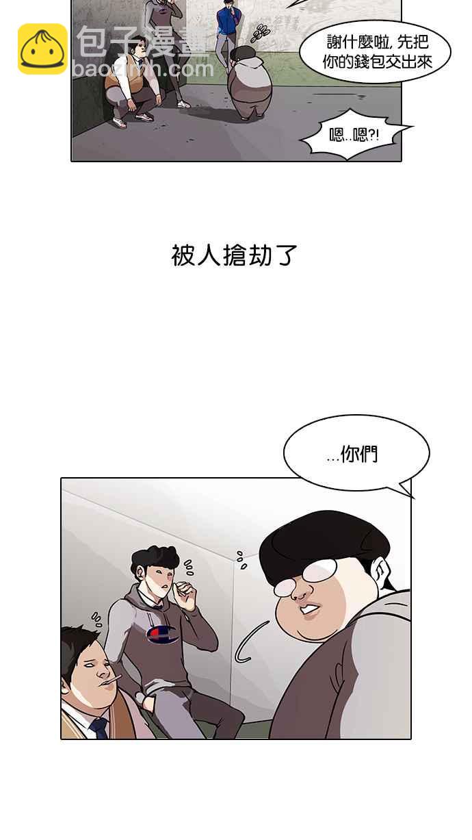 [第80话] 危险的兼职（完）5