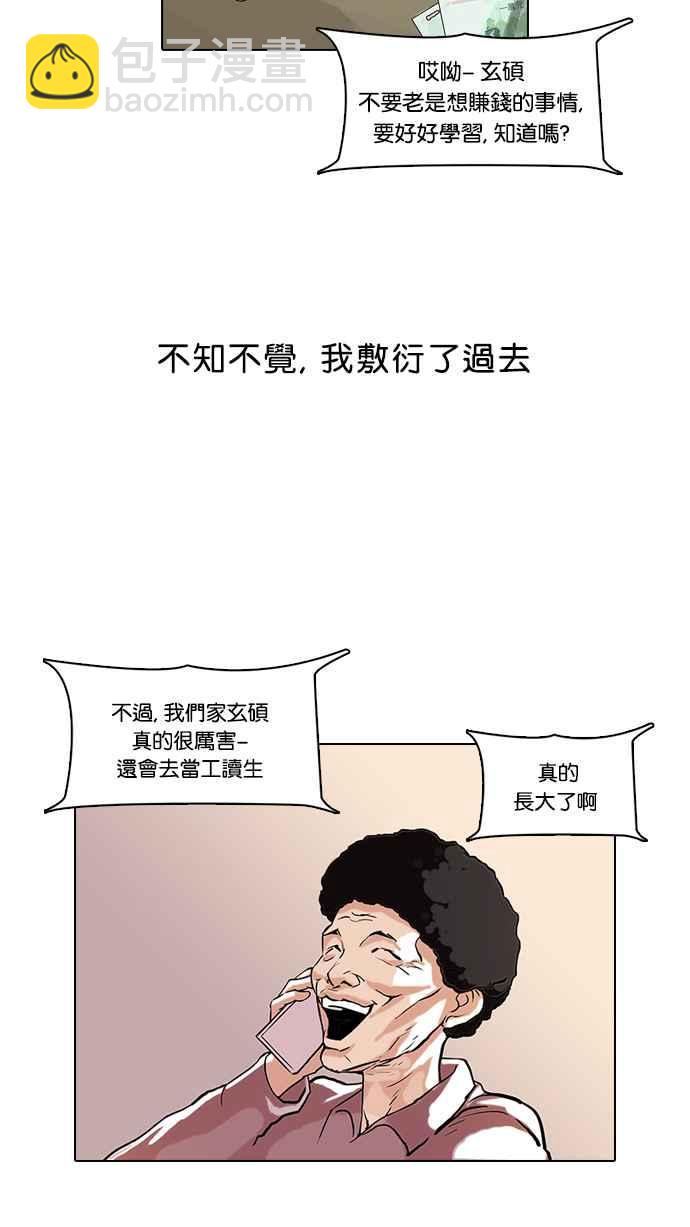 [第80话] 危险的兼职（完）54