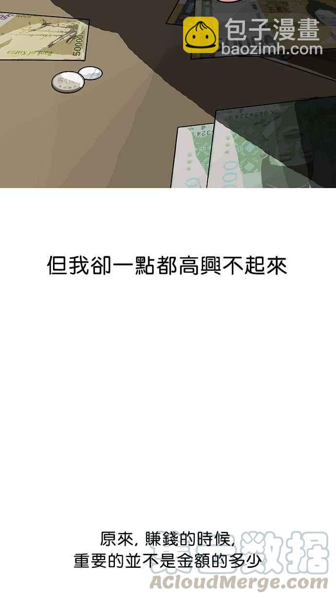 [第80话] 危险的兼职（完）56