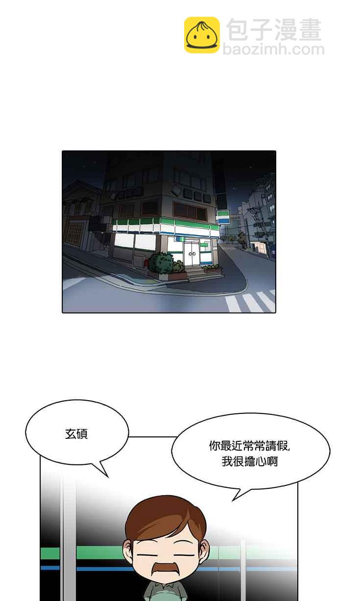 [第80话] 危险的兼职（完）57