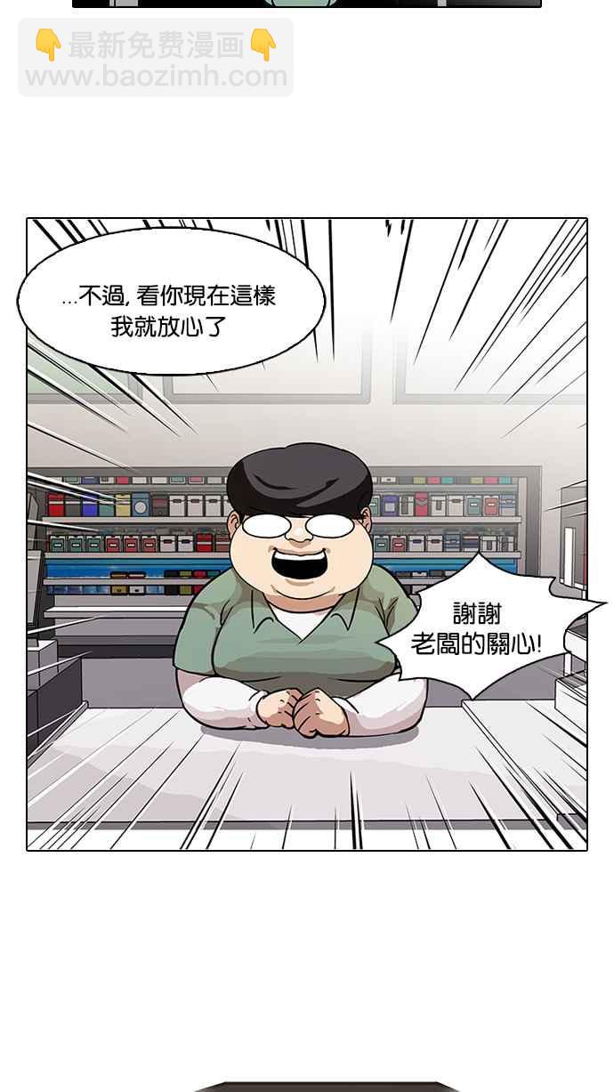[第80话] 危险的兼职（完）58