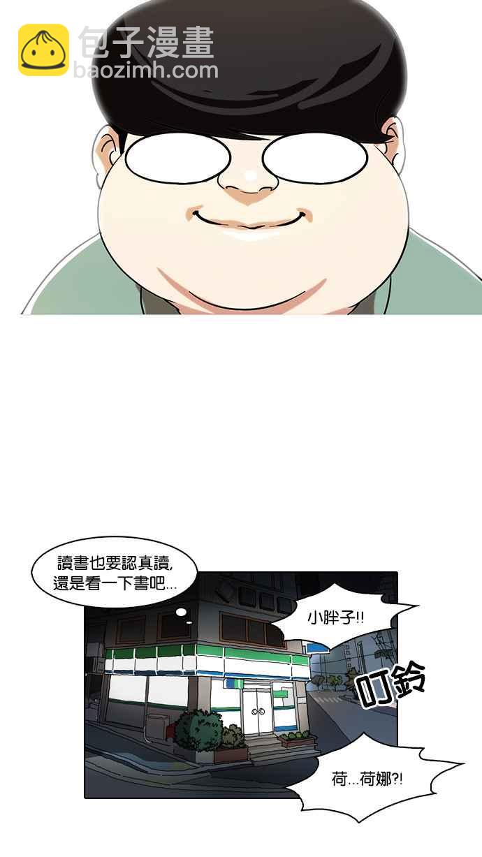 [第80话] 危险的兼职（完）59