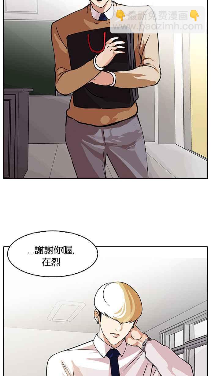 [第80话] 危险的兼职（完）61
