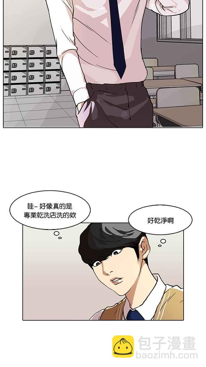 [第80话] 危险的兼职（完）62