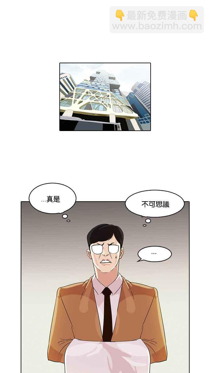 [第80话] 危险的兼职（完）63