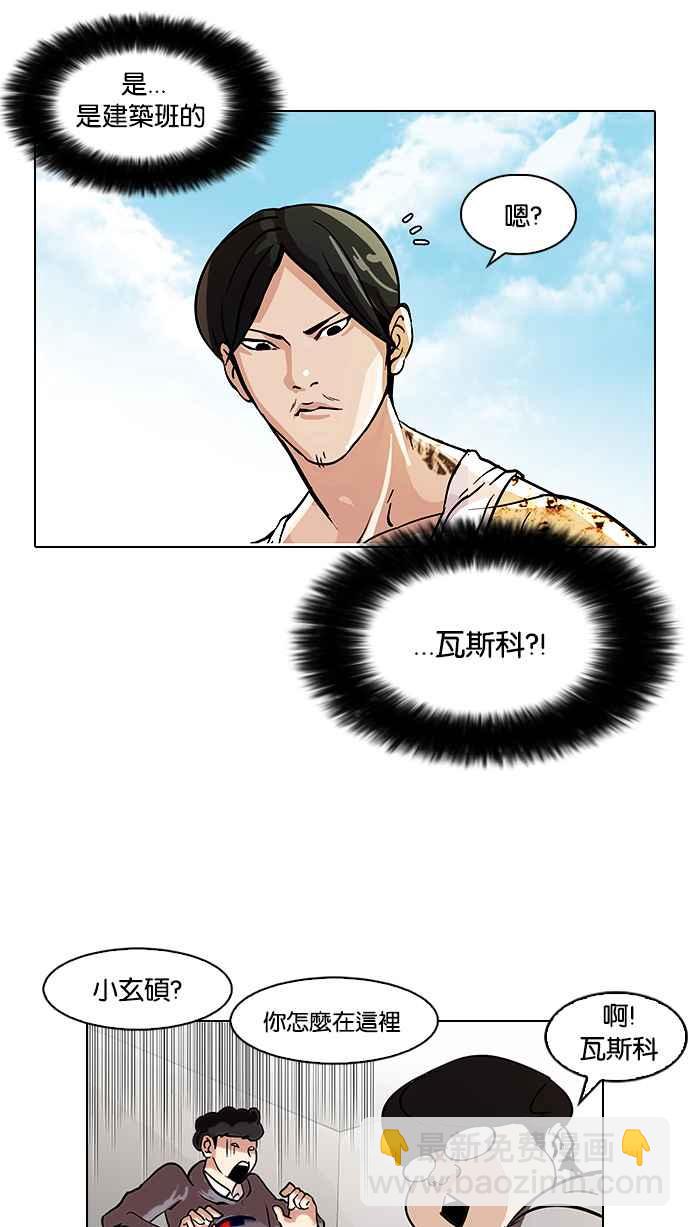 [第80话] 危险的兼职（完）7