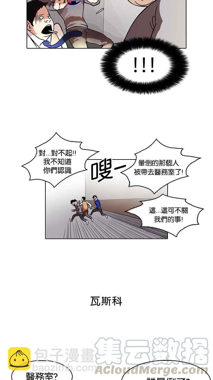[第80话] 危险的兼职（完）8